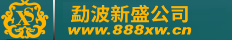 官|美高梅公司|注册|网址|www.888xw.cn